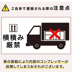 ニトリ冷蔵庫の画像
