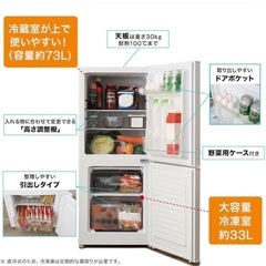 ニトリ冷蔵庫の画像