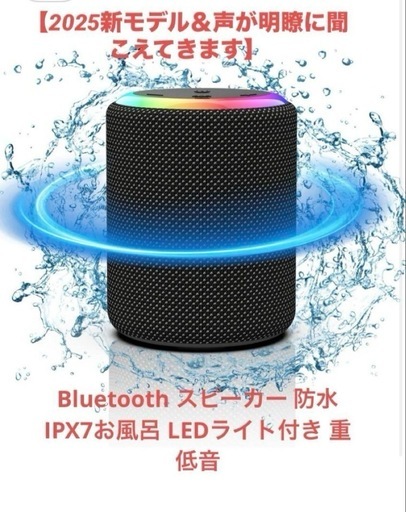 Bluetooth スピーカー 防水IPX7お風呂 LEDライト付き 重低音