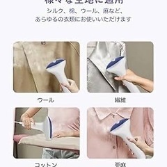 スチームアイロンの画像
