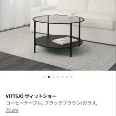 ikea】コーヒーテーブル【VITTSJÖ ヴィットショー】 (まっちゃん) 松戸のテーブル《コーヒーテーブル 》の中古あげます・譲ります|ジモティーで不用品の処分 ikea】コーヒーテーブル【VITTSJÖ ヴィットショー】 (まっちゃん) 松戸のテーブル《コーヒーテーブル 》の中古あげます・譲ります|ジモティーで不用品の処分