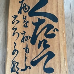 百人一首置物