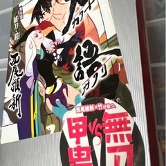 刀語全巻+1巻の画像