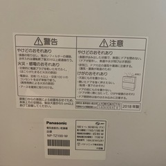 大容量　Panasonic 食器洗い乾燥機