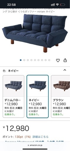 ソファー 紺色 2人掛け 美品