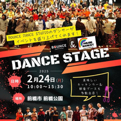 子どもが活躍するダンス＆縁日イベント『AMUSE MARKET』