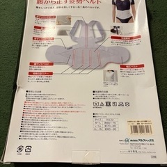 お医者さんの腰から正す姿勢ベルト LL〜3Lの画像