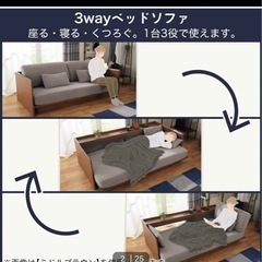 ニトリ　ベッドソファの画像