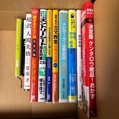 書籍 参考書等 古本セット バラ売り可