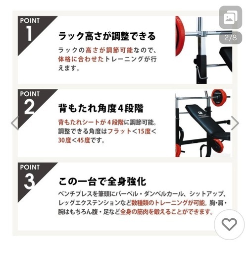 ベンチプレスセット
