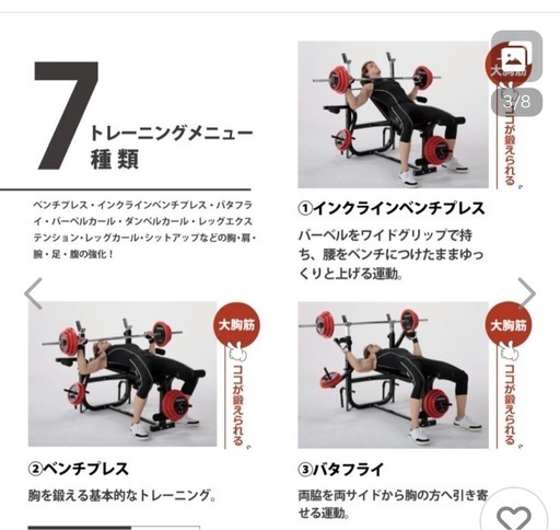 ベンチプレスセット