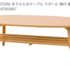 【お引取先決まりました】ローテーブルの画像