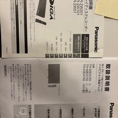 (取引確定)(壁掛用)TH-49EX750 液晶テレビ VIERA(ビエラ) [49V型 /4K対応] の画像