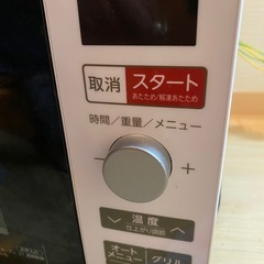 オーブンレンジの画像