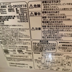 オーブンレンジの画像