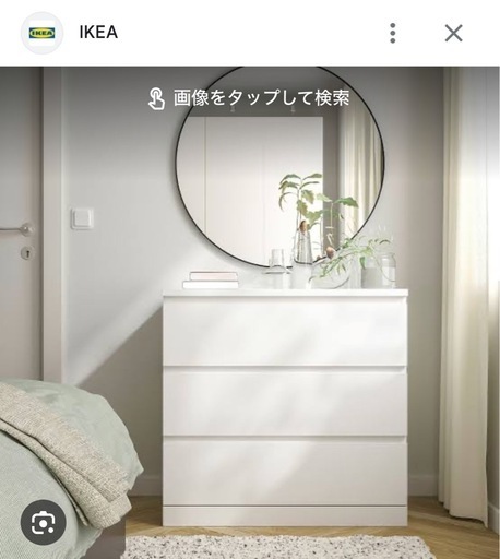 IKEA  イケア　マルム　チェスト
