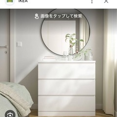 IKEA  イケア　マルム　チェスト