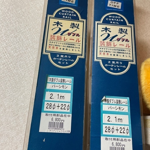 木製ダブル装飾カーテンレール