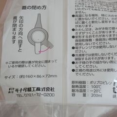介護用品 吸い飲み らく飲み の画像