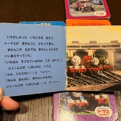 トーマスの持ち運びやすいミニ絵本の画像