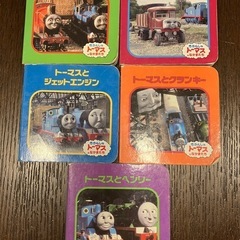 トーマスの持ち運びやすいミニ絵本