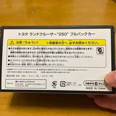 ランクル　　の画像