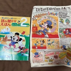 14. 赤ちゃん新聞　ディズニー　カシャカシャ