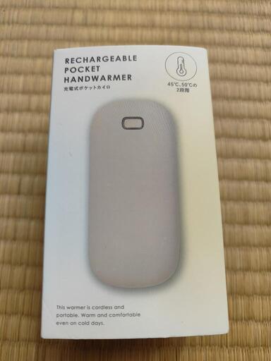 充電式カイロ