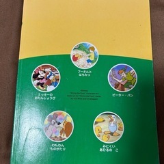 14. 赤ちゃん新聞　ディズニー　カシャカシャの画像