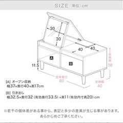 ローテーブル　ドレッサーの画像