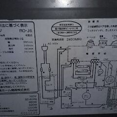 電子レンジ