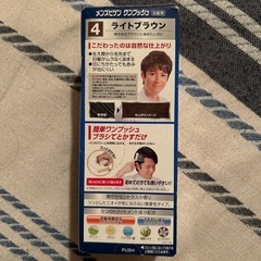 メンズ ビゲン ワンプッシュ 白髪染め ライトブラウンの画像