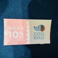 Coo&RIKU商品券