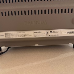 【お話中】バルミューダ　トースターの画像