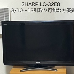 テレビ　SHARP AQUOS LC-32E8