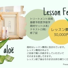 ボディトリートメントセラピスト＊3万円deハッピーサイクルの画像