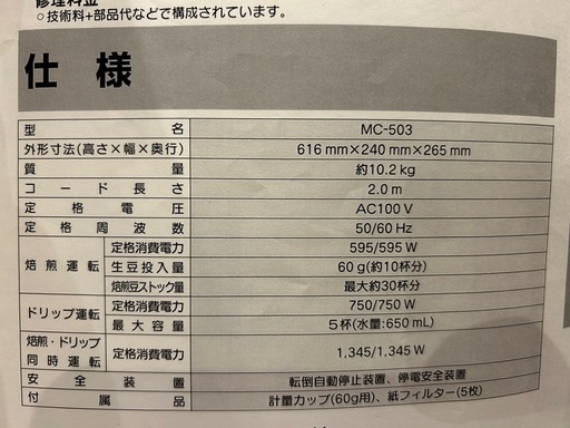 ダイニチ　カフェプロMC-503