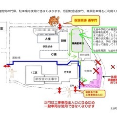 明日2/17(月）20時〜北谷中バスケバスケ - スポーツ