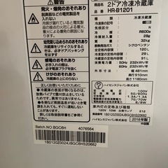 冷蔵冷凍庫の画像
