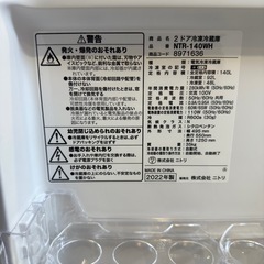 受渡者様確定　ニトリ 冷蔵庫 NTR-140WHの画像
