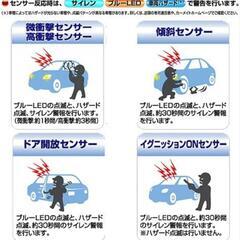 カーメイトセキュリティの画像