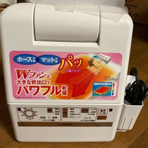 象印　布団乾燥機　RF-AC20
