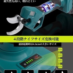 新品　電動剪定バサミ 切断径40mmの画像