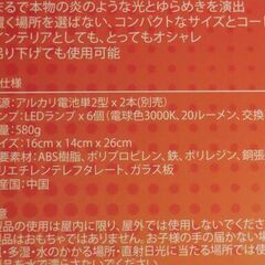 【新品未開封】スターライフ ファイアー コードレス LED ランタン 室内 LEDランタンの画像