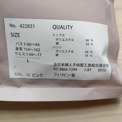 ［新品◇レディースおうち時間セット ルームウェア カップ付Tシャツ＋パンツ］部屋着 パジャマの画像