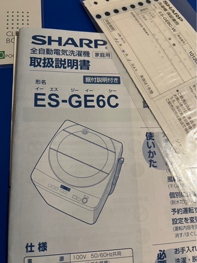 SHARP 洗濯機 6kg