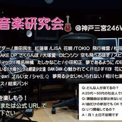 3/8セッションメンバー募集中