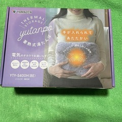 更に値下げ【新品】ジャパネット蓄熱式湯たんぽ
