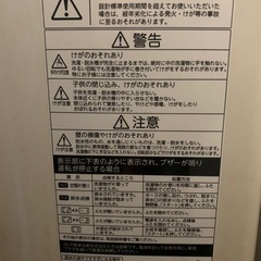洗濯機の画像