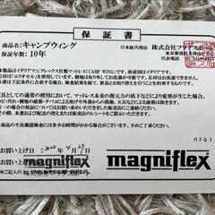 マニフレックス 高反発マットレス コンパクトの画像